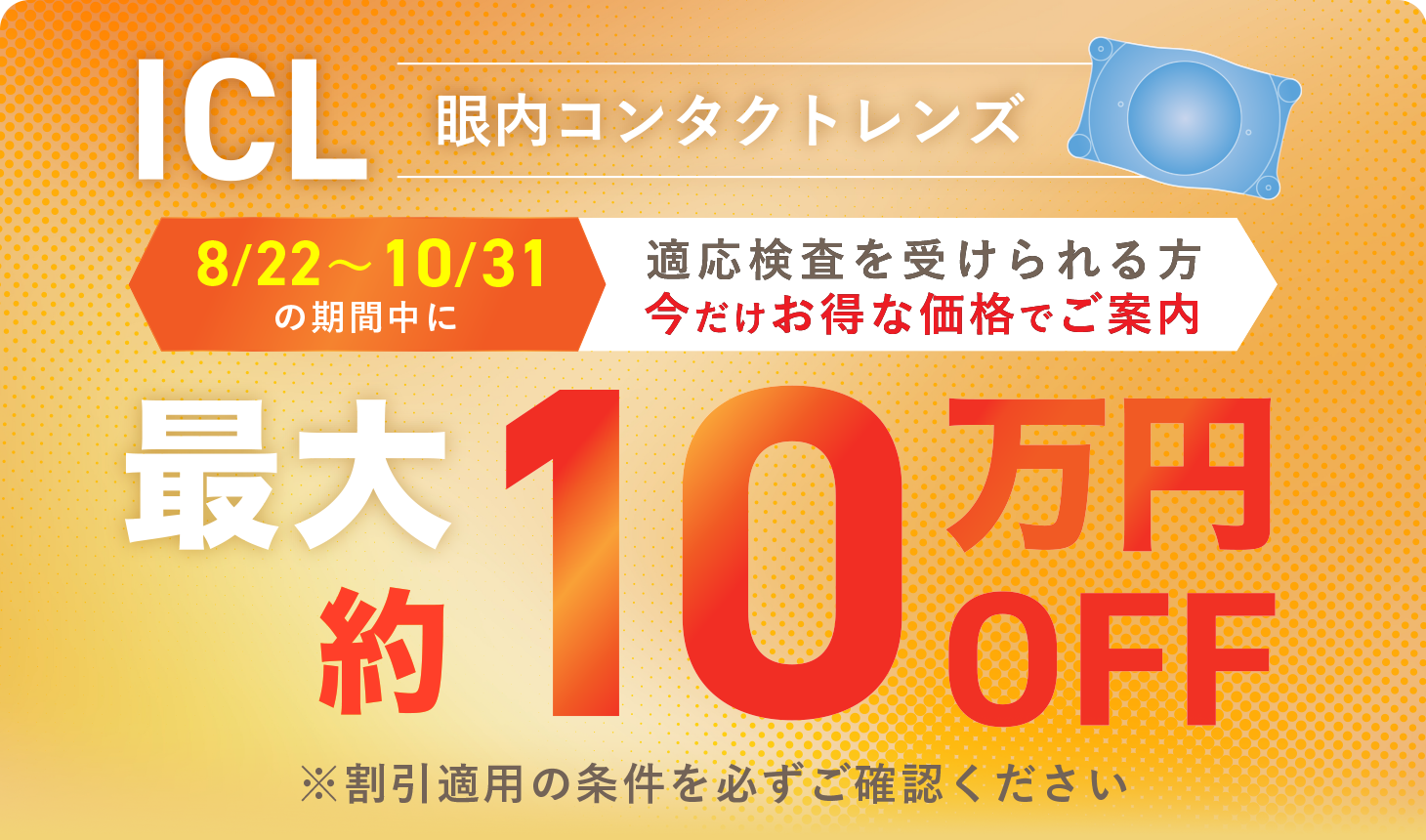 適応検査を受けられる方の料金を改定いたします。